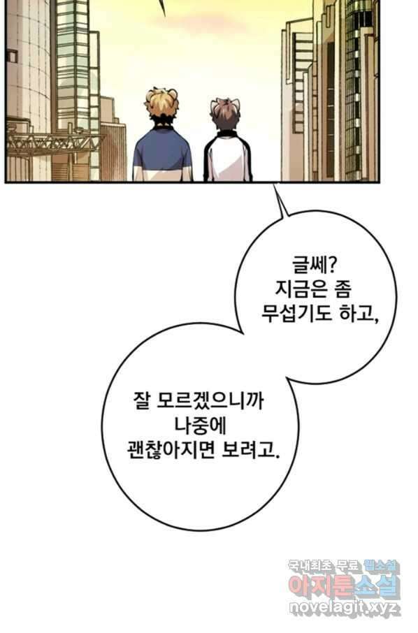 난 뭘로 보여 시즌3 1화 7