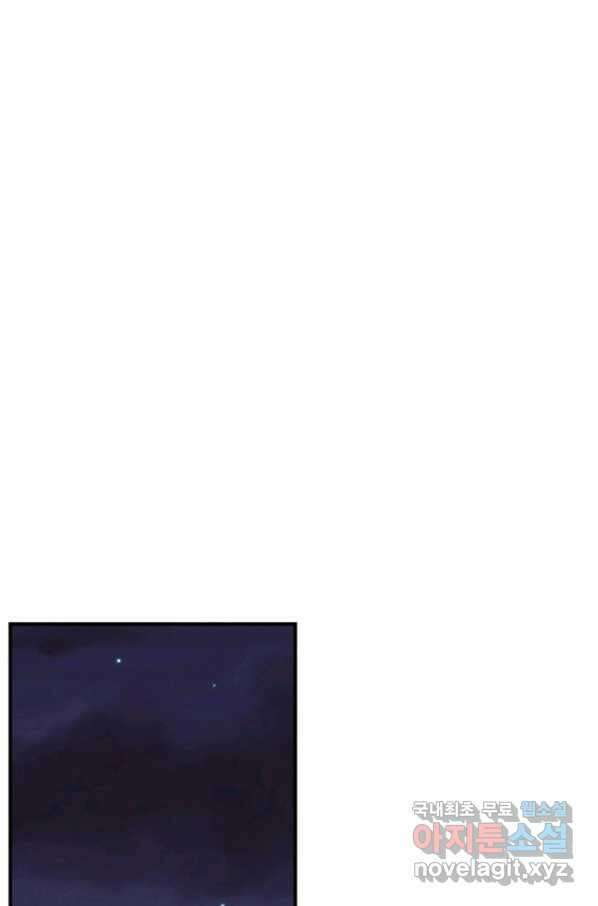 난 뭘로 보여 시즌3 1화 8