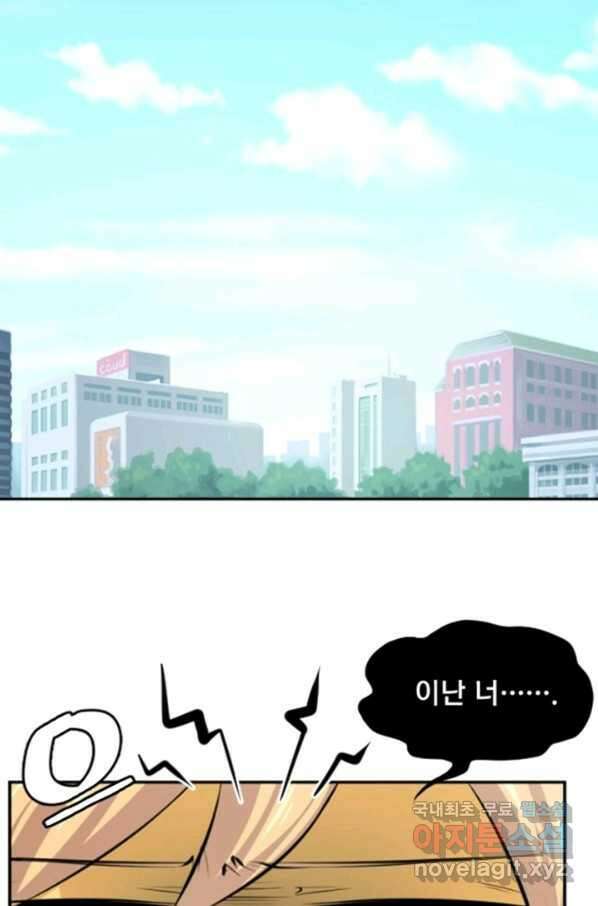난 뭘로 보여 시즌3 1화 15