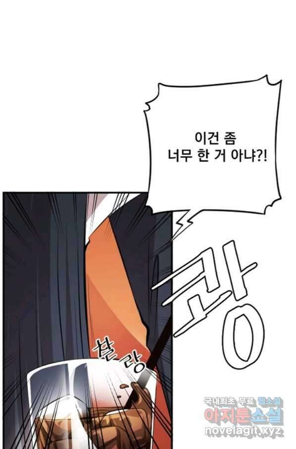 난 뭘로 보여 시즌3 1화 17