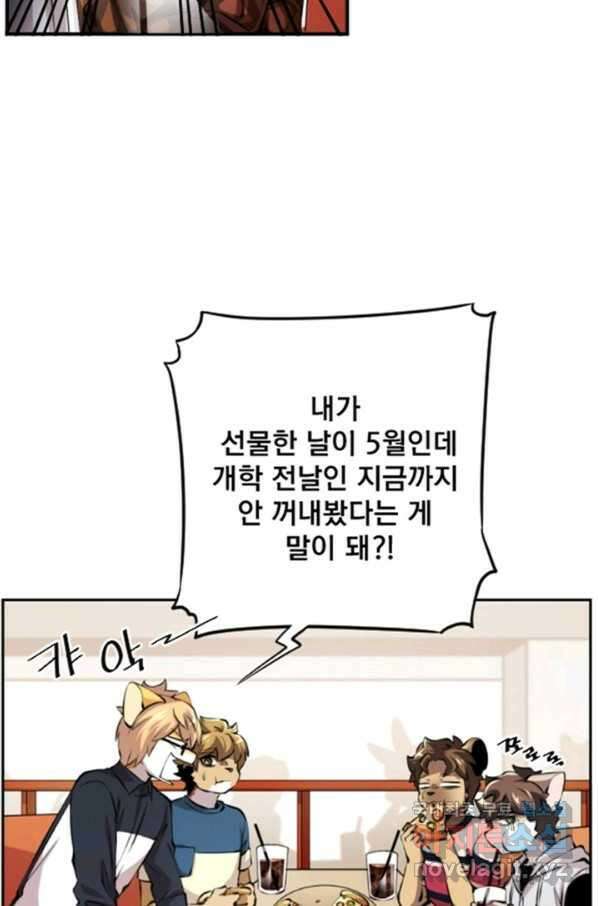 난 뭘로 보여 시즌3 1화 18