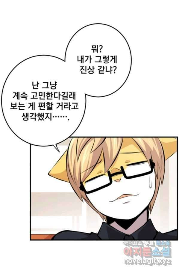 난 뭘로 보여 시즌3 1화 21