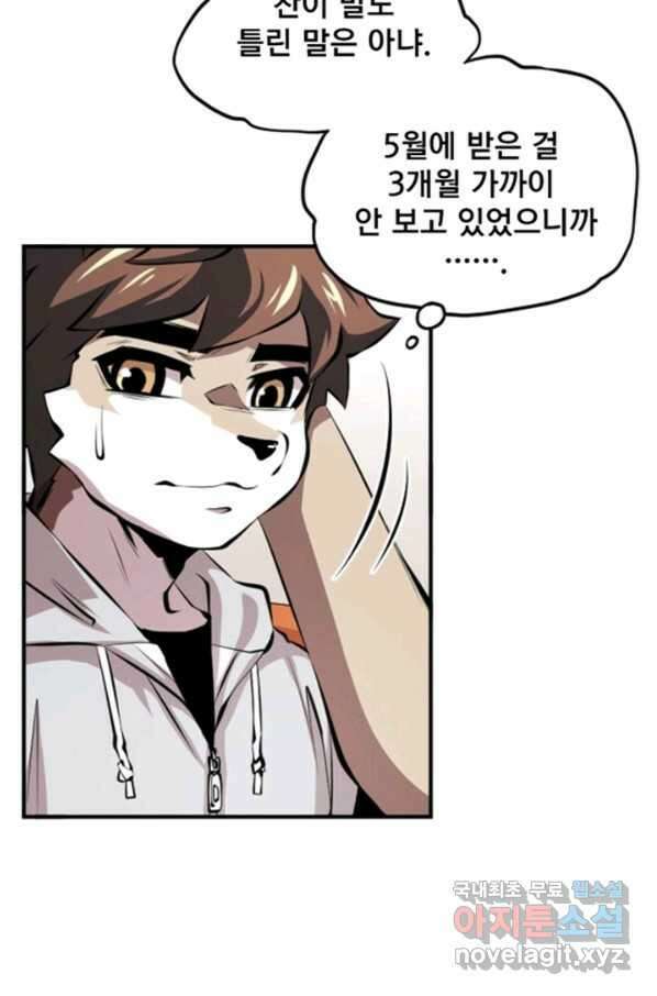 난 뭘로 보여 시즌3 1화 23