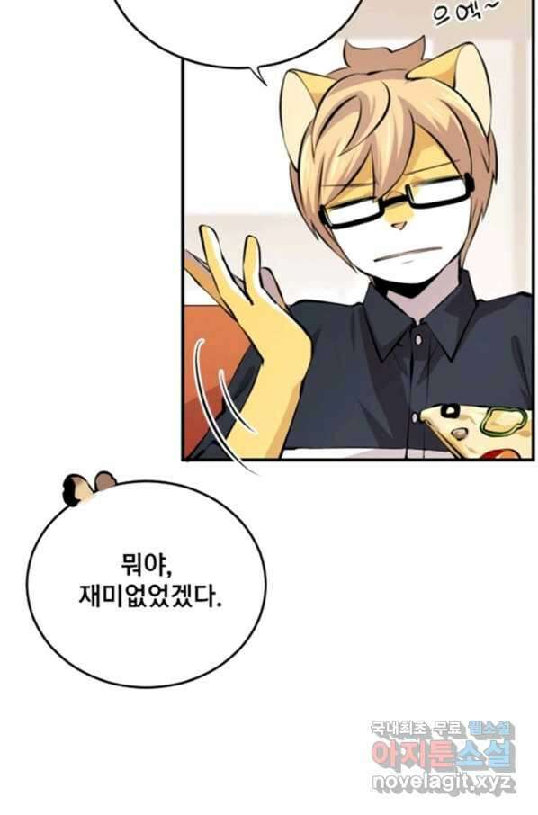 난 뭘로 보여 시즌3 1화 27