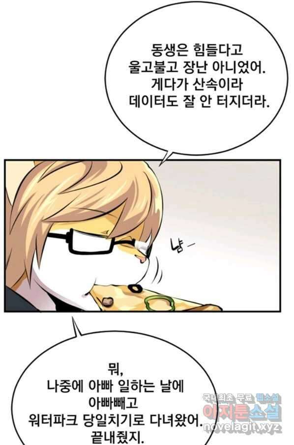 난 뭘로 보여 시즌3 1화 28