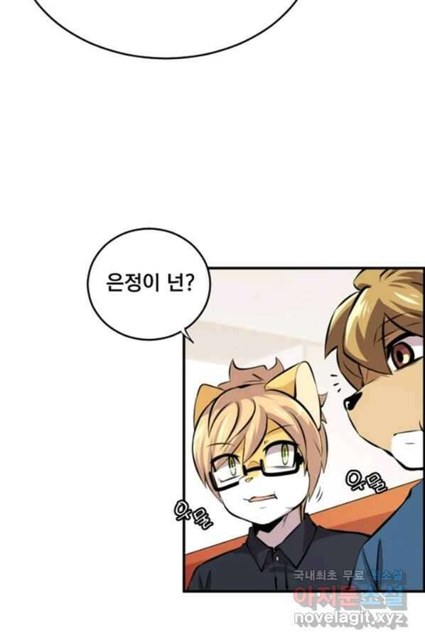 난 뭘로 보여 시즌3 1화 29