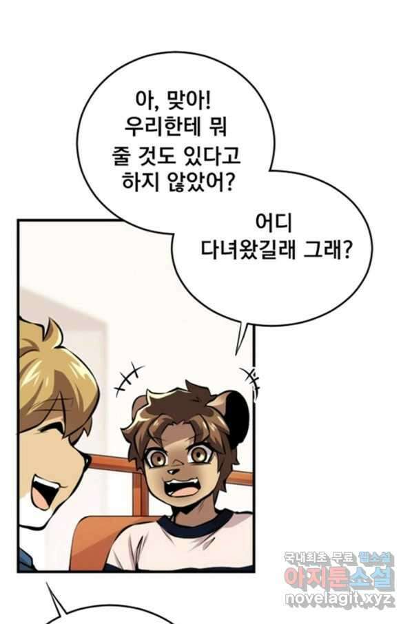 난 뭘로 보여 시즌3 1화 30