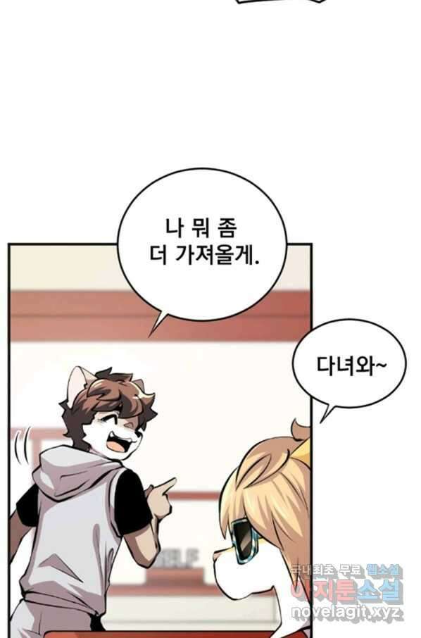 난 뭘로 보여 시즌3 1화 37