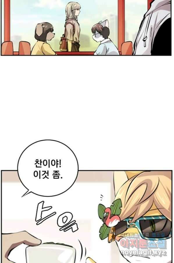 난 뭘로 보여 시즌3 1화 41