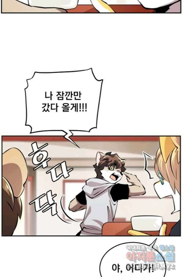 난 뭘로 보여 시즌3 1화 42