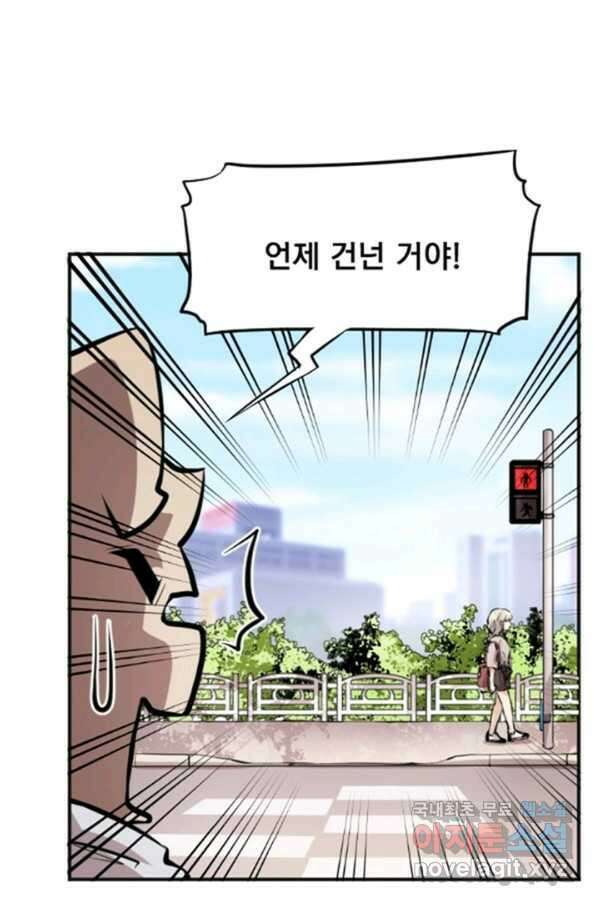난 뭘로 보여 시즌3 1화 44