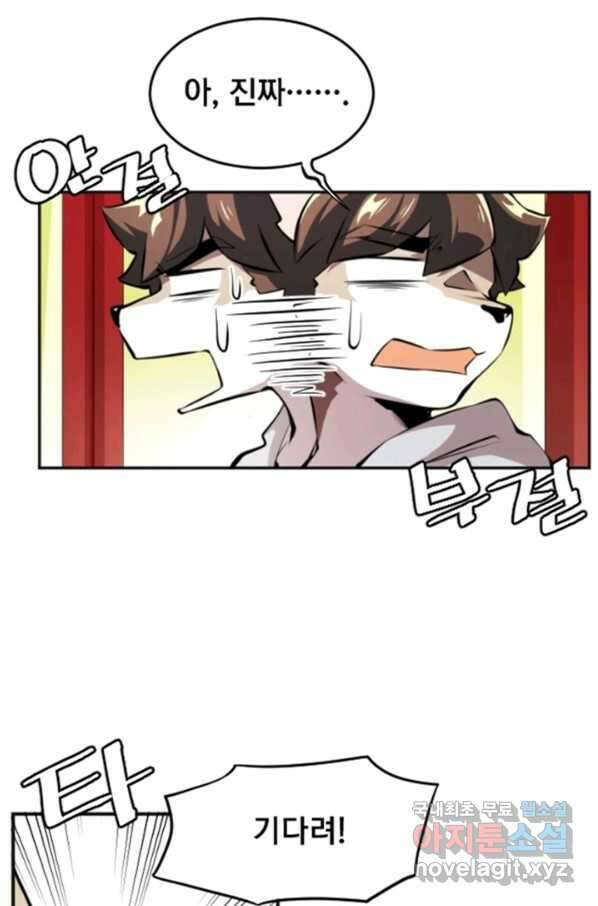 난 뭘로 보여 시즌3 1화 46