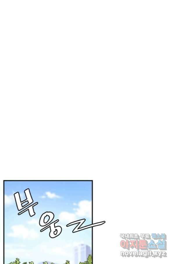 난 뭘로 보여 시즌3 1화 48