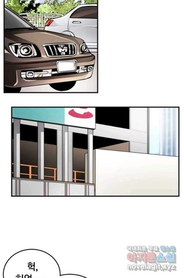 난 뭘로 보여 시즌3 1화 49