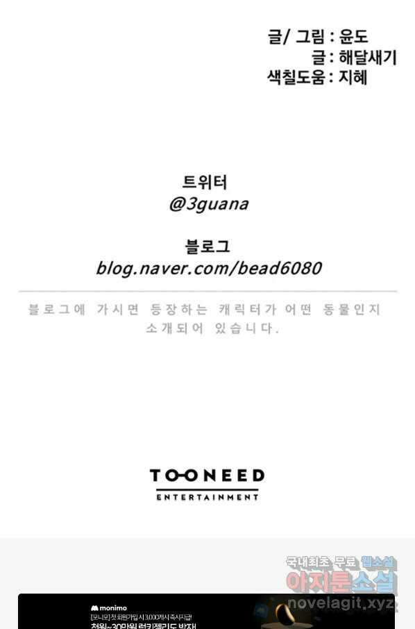 난 뭘로 보여 시즌3 1화 55