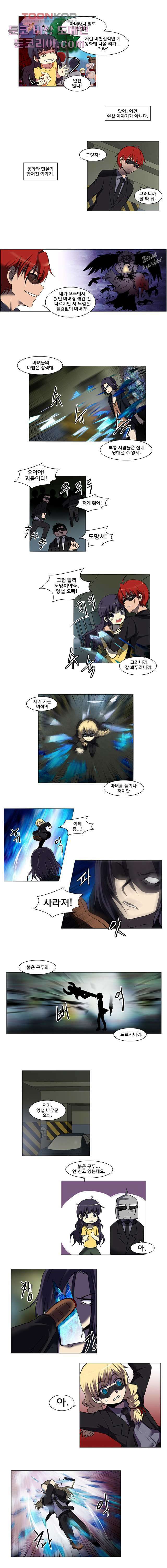 하숙집 도로시 9화 2