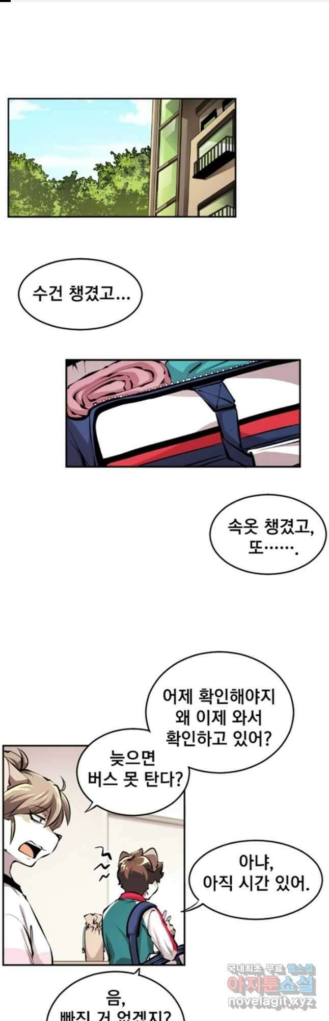 난 뭘로 보여 시즌3 19화 1