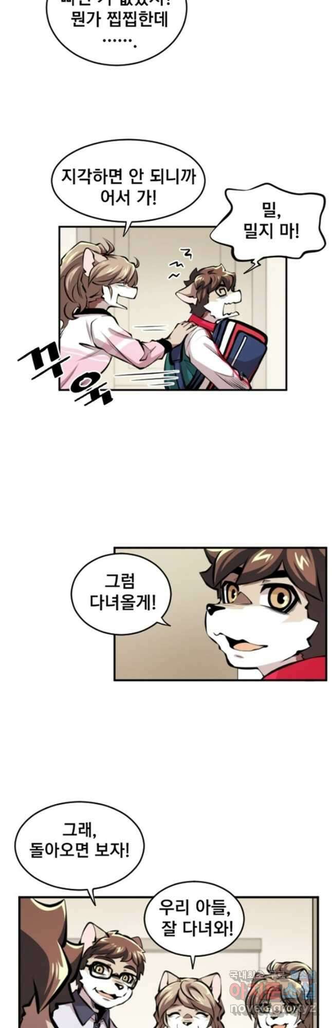 난 뭘로 보여 시즌3 19화 2