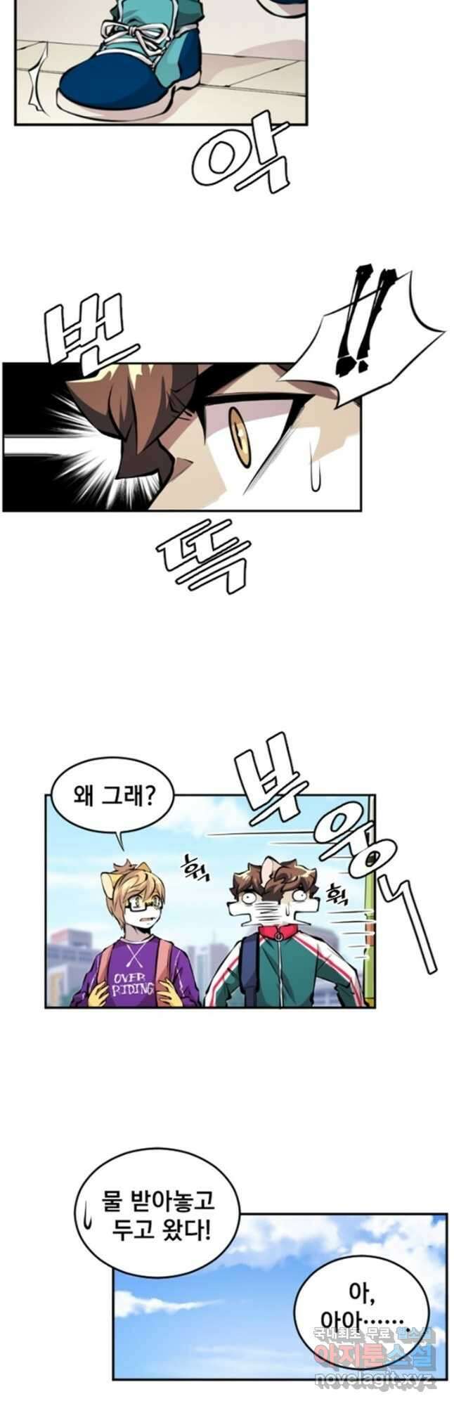 난 뭘로 보여 시즌3 19화 6