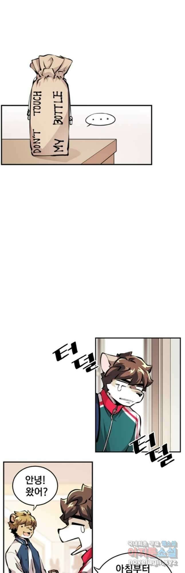 난 뭘로 보여 시즌3 19화 7