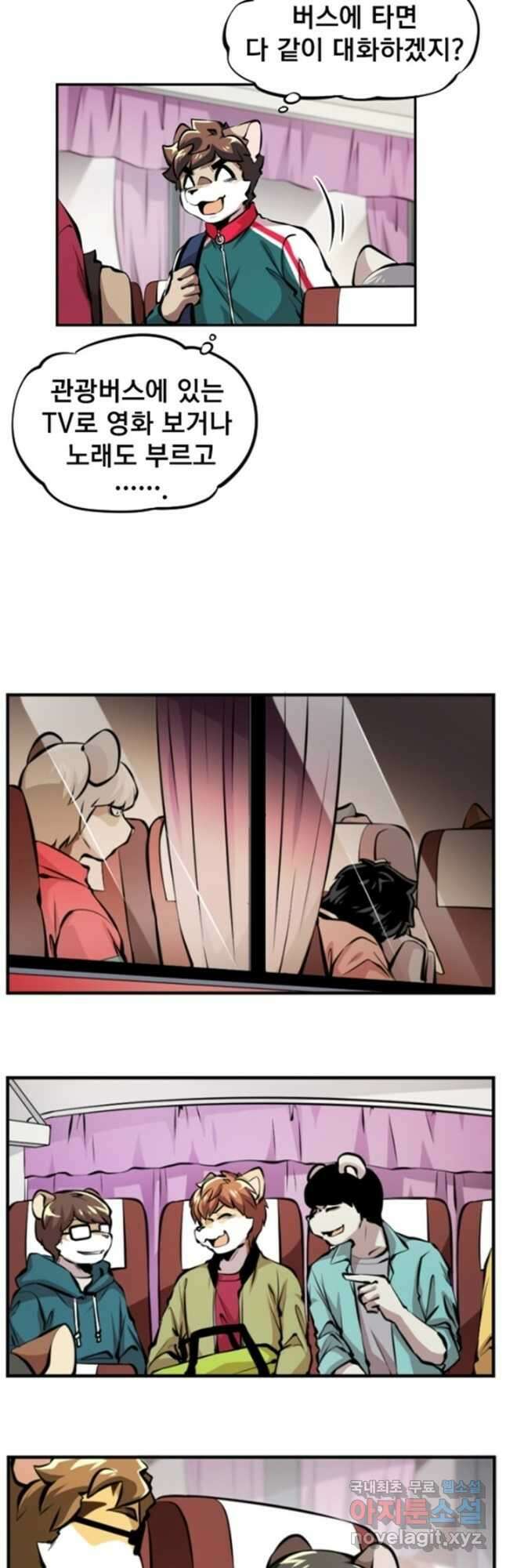 난 뭘로 보여 시즌3 19화 12