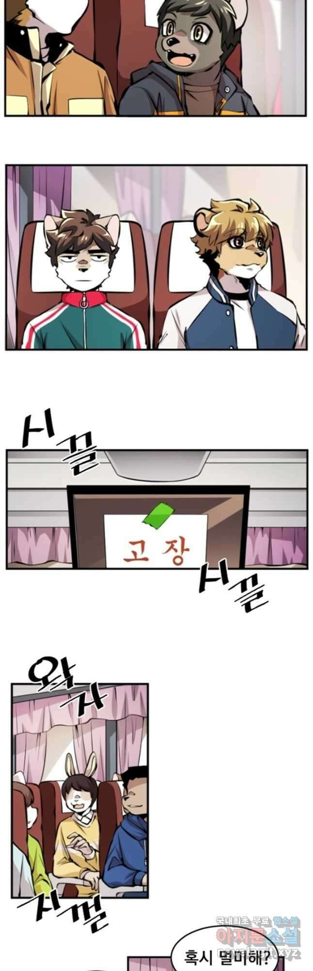 난 뭘로 보여 시즌3 19화 13