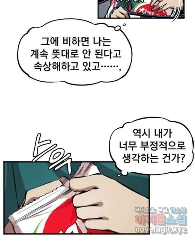 난 뭘로 보여 시즌3 19화 15