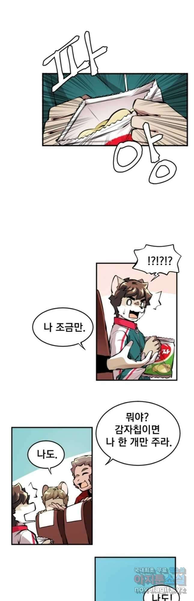 난 뭘로 보여 시즌3 19화 16