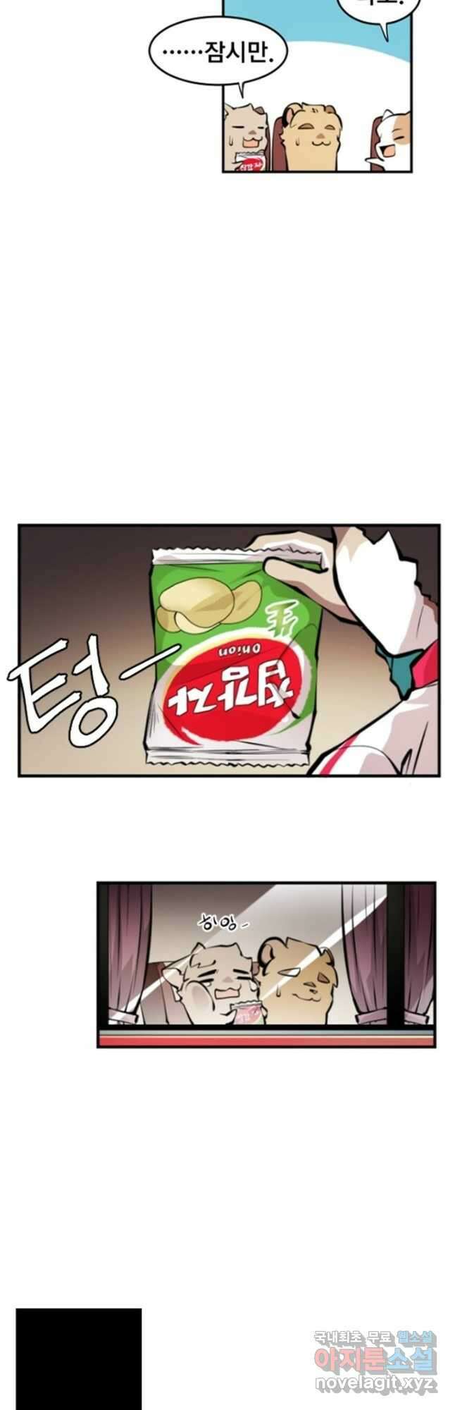난 뭘로 보여 시즌3 19화 17