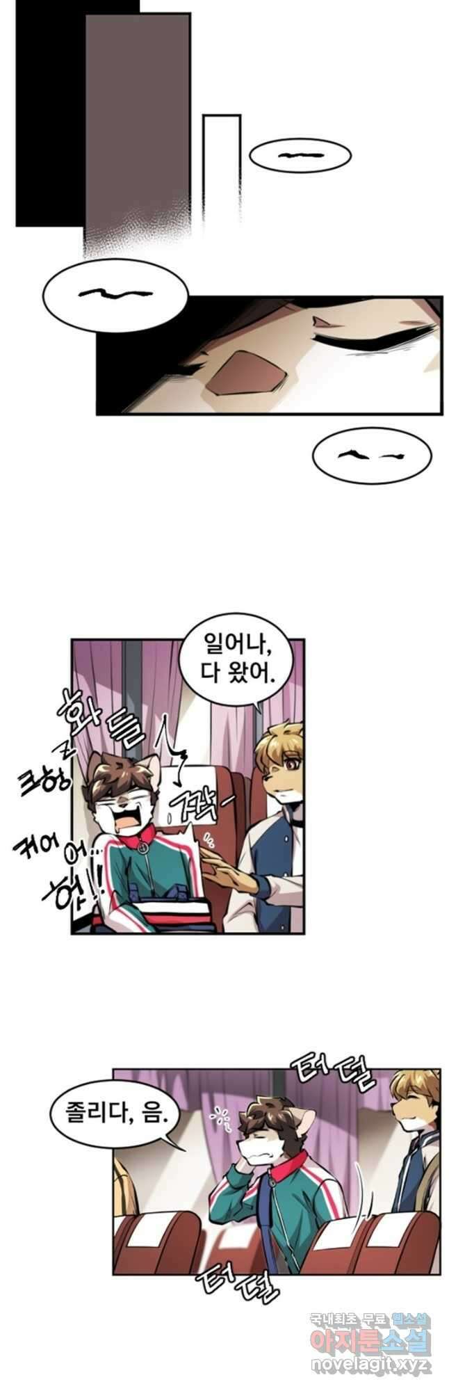 난 뭘로 보여 시즌3 19화 18