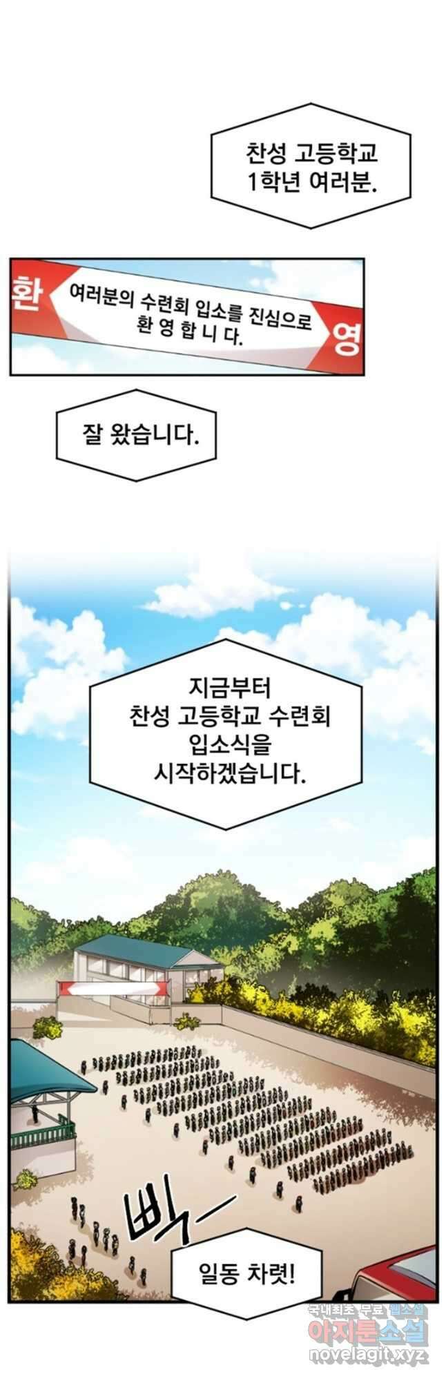 난 뭘로 보여 시즌3 19화 19