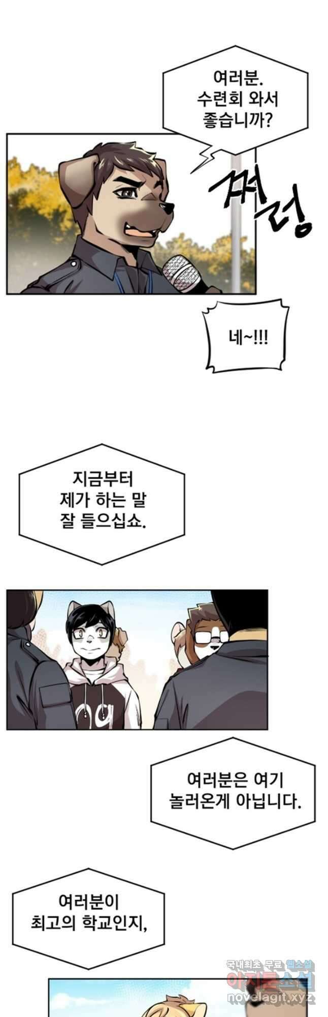 난 뭘로 보여 시즌3 19화 20
