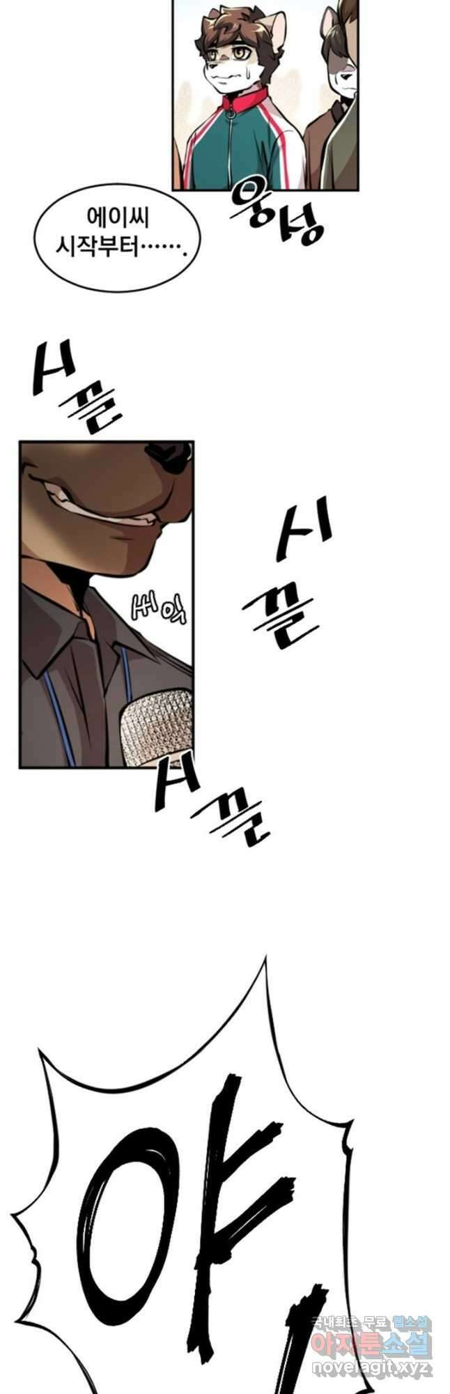 난 뭘로 보여 시즌3 19화 22