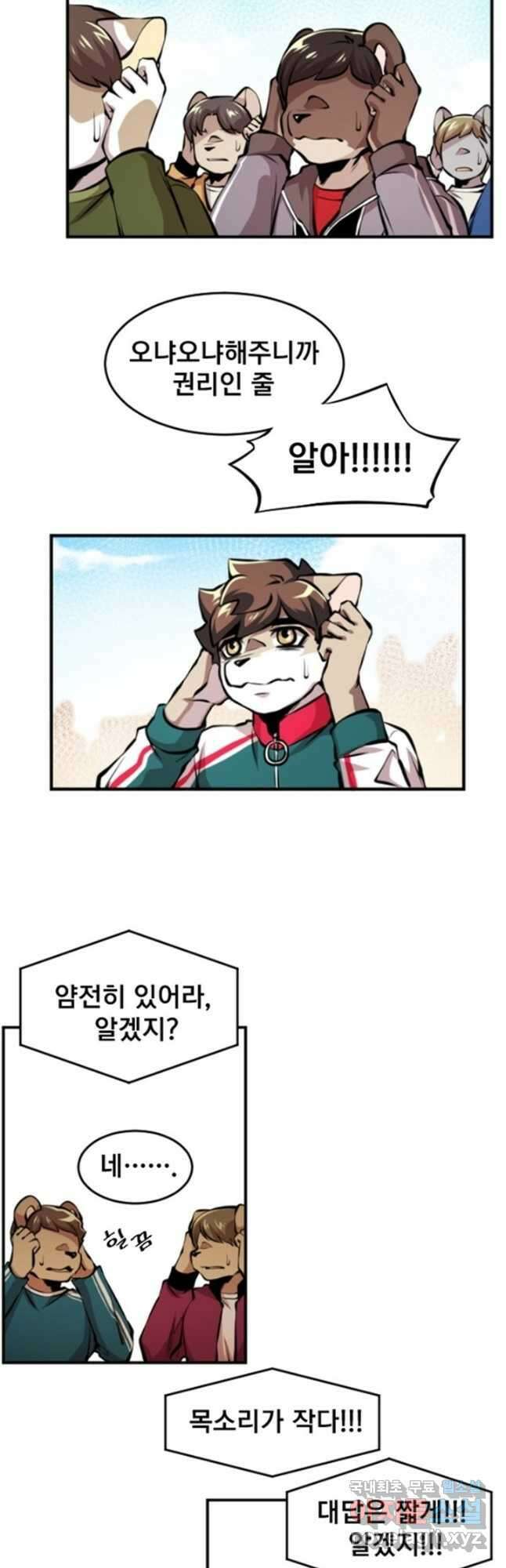 난 뭘로 보여 시즌3 19화 24