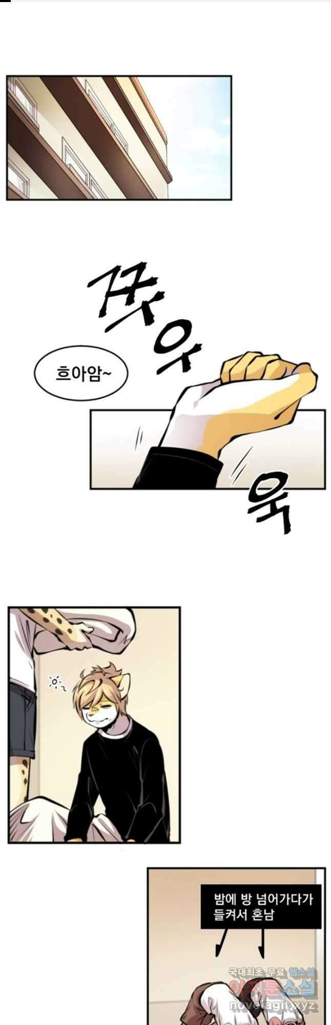 난 뭘로 보여 시즌3 24화 1