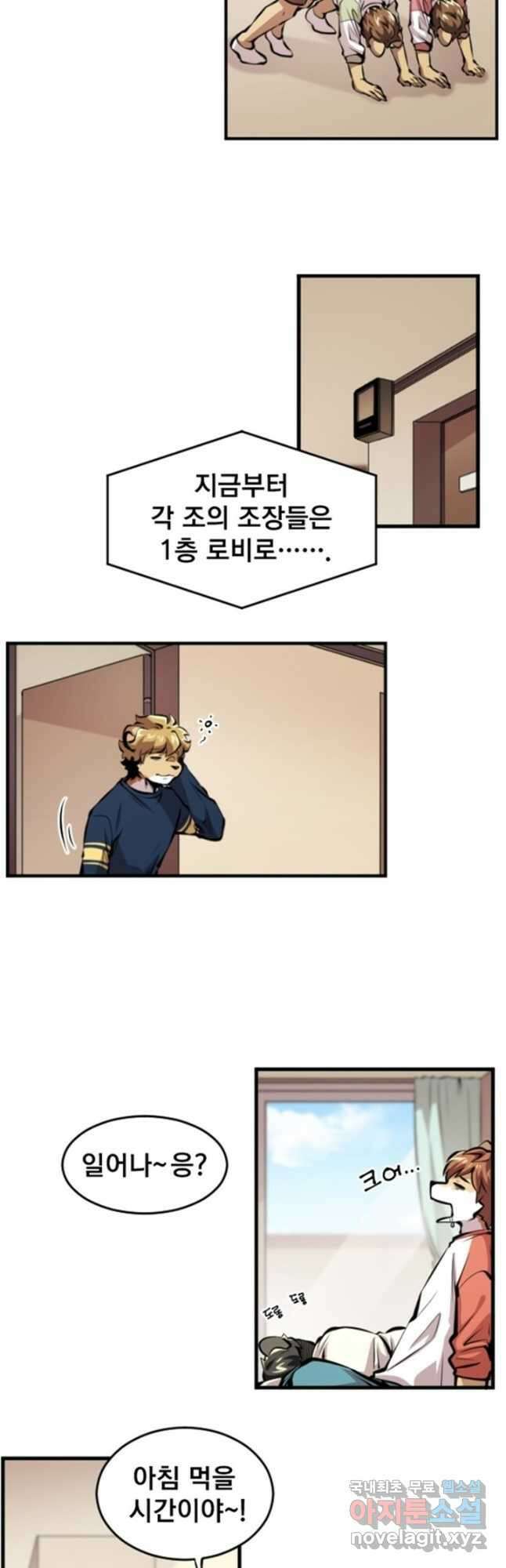 난 뭘로 보여 시즌3 24화 2