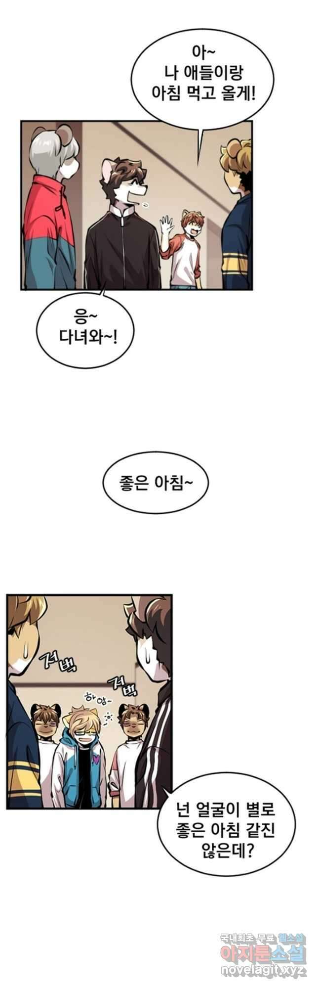 난 뭘로 보여 시즌3 24화 5