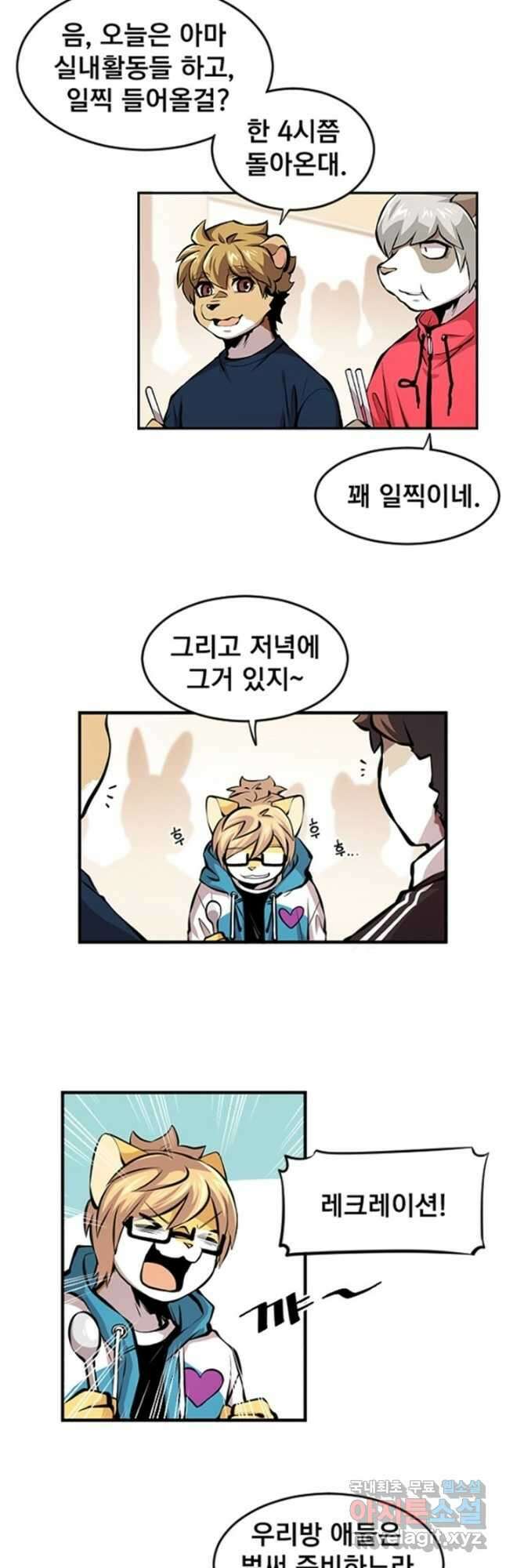 난 뭘로 보여 시즌3 24화 8