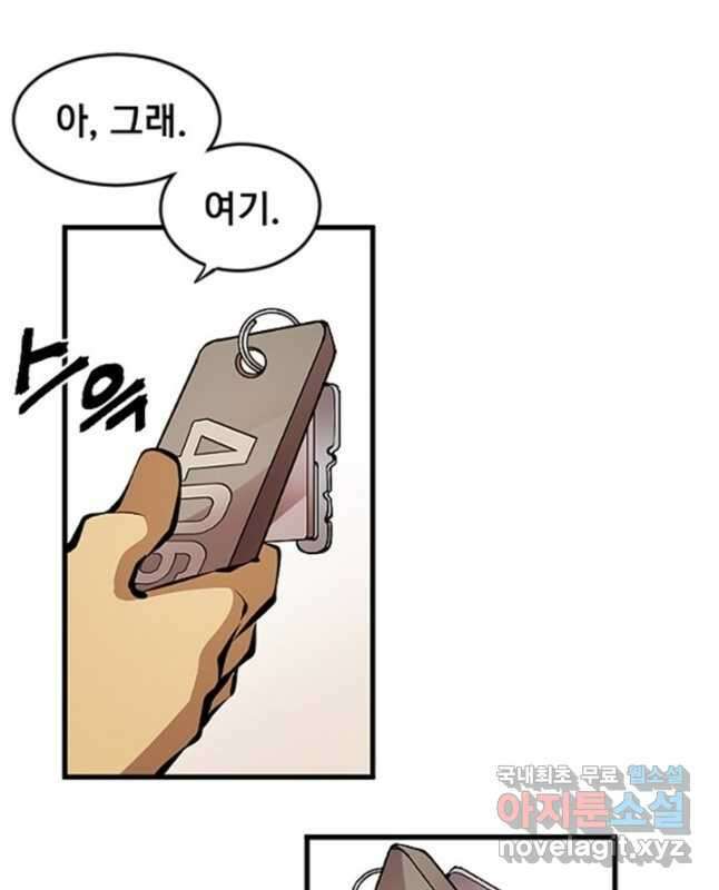 난 뭘로 보여 시즌3 24화 15