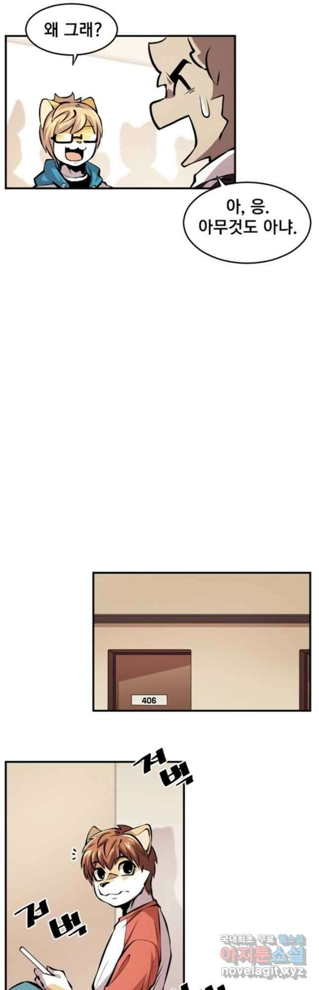 난 뭘로 보여 시즌3 24화 17