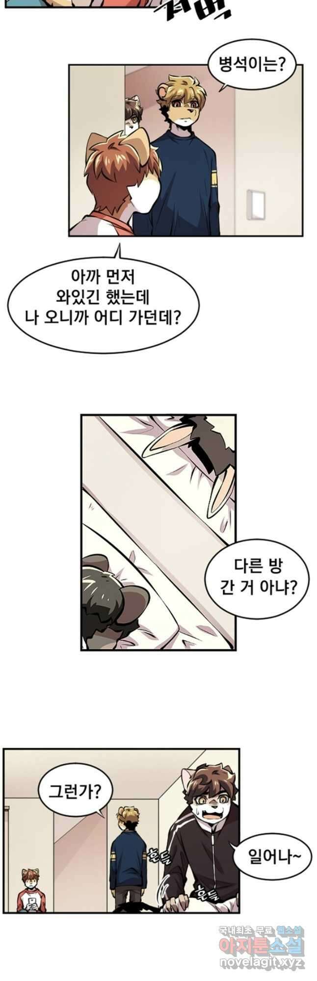 난 뭘로 보여 시즌3 24화 18
