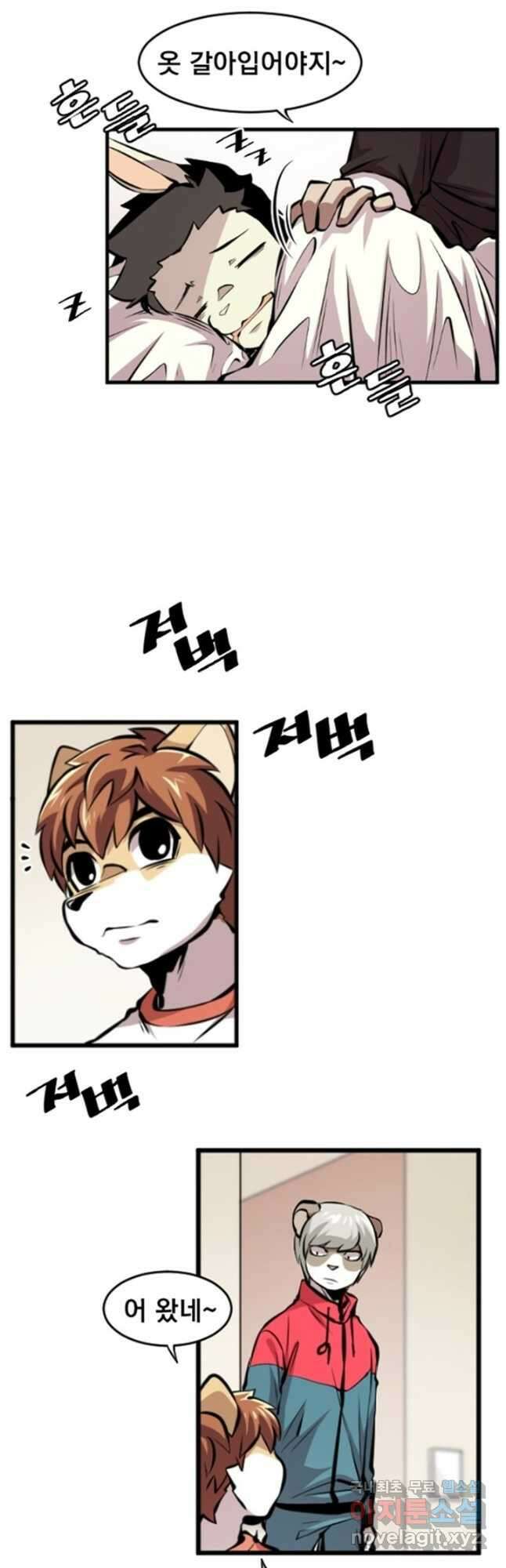 난 뭘로 보여 시즌3 24화 19