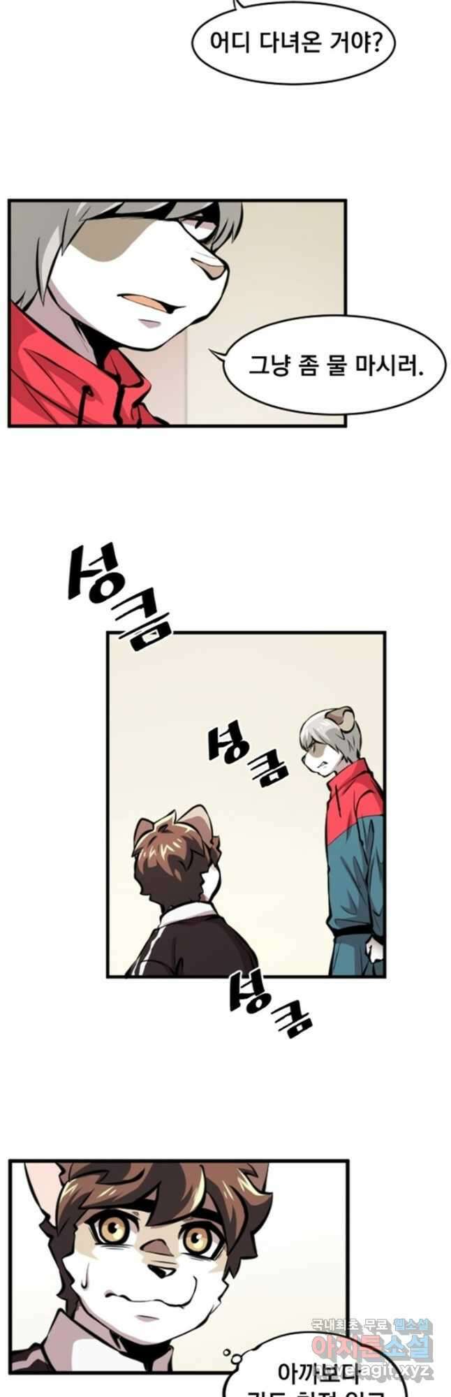 난 뭘로 보여 시즌3 24화 20