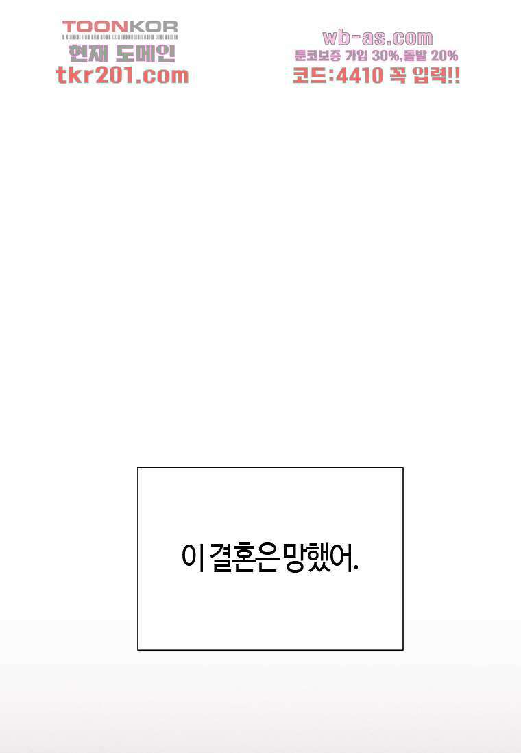 굿바이 사돈! 1화 1