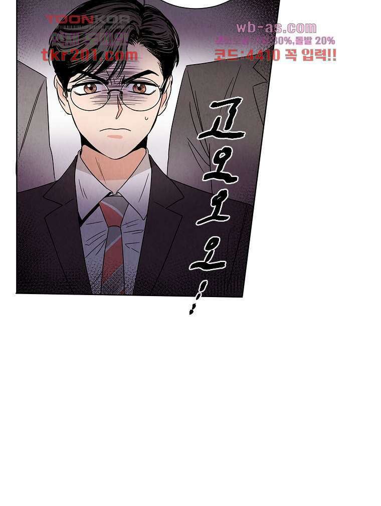 굿바이 사돈! 1화 6