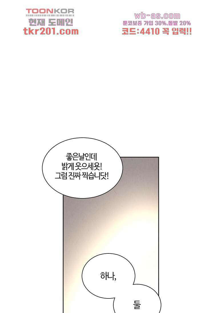굿바이 사돈! 1화 8