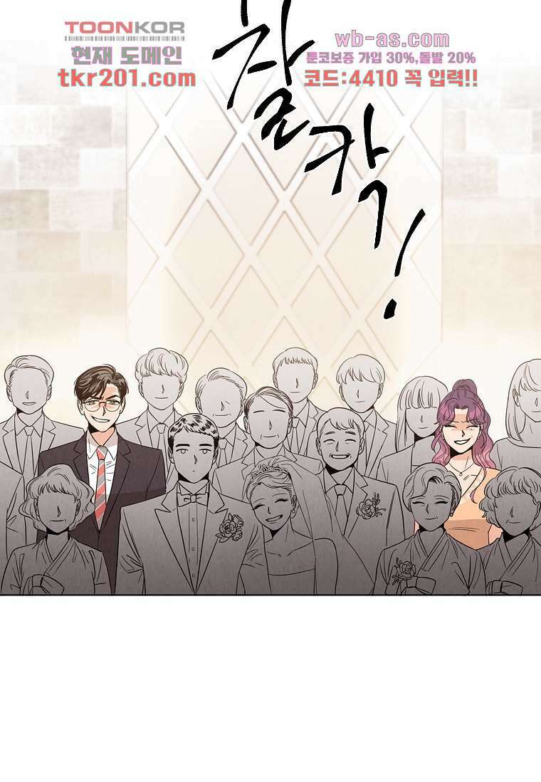 굿바이 사돈! 1화 10