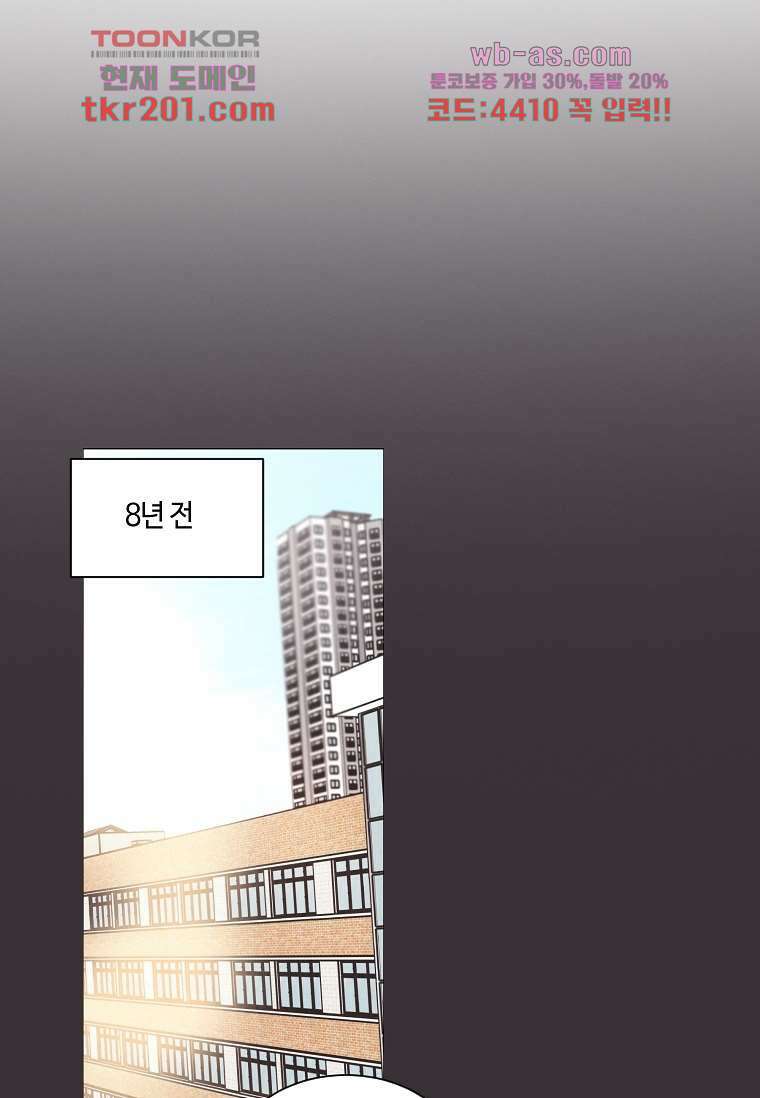 굿바이 사돈! 1화 13