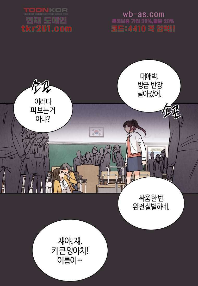 굿바이 사돈! 1화 17
