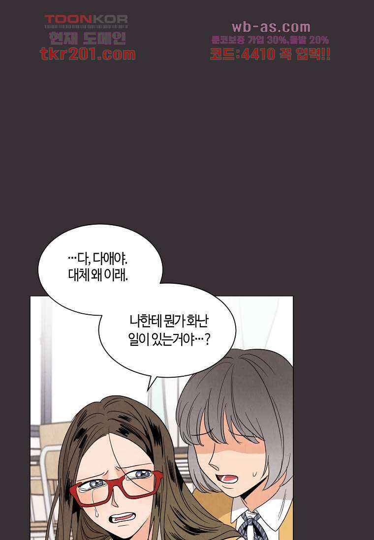 굿바이 사돈! 1화 20